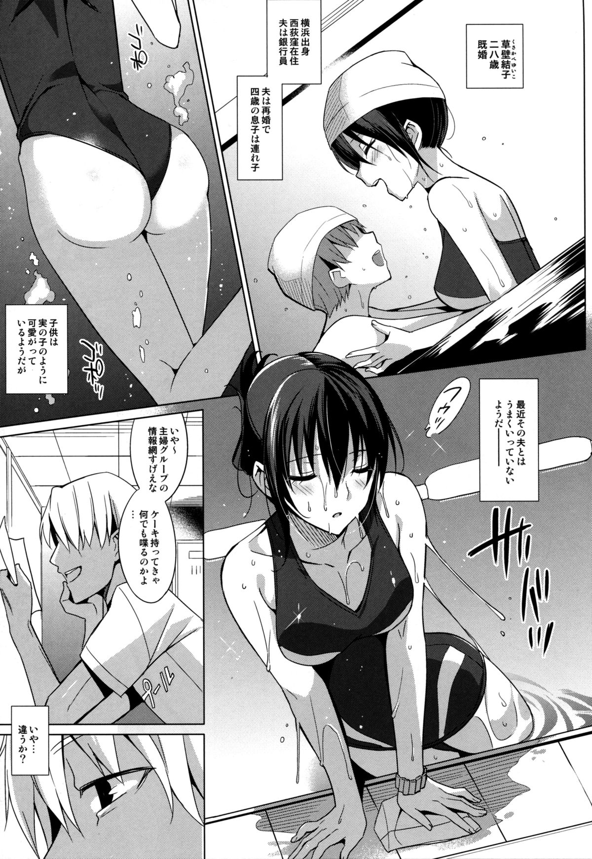 Summer Halation page 7 full