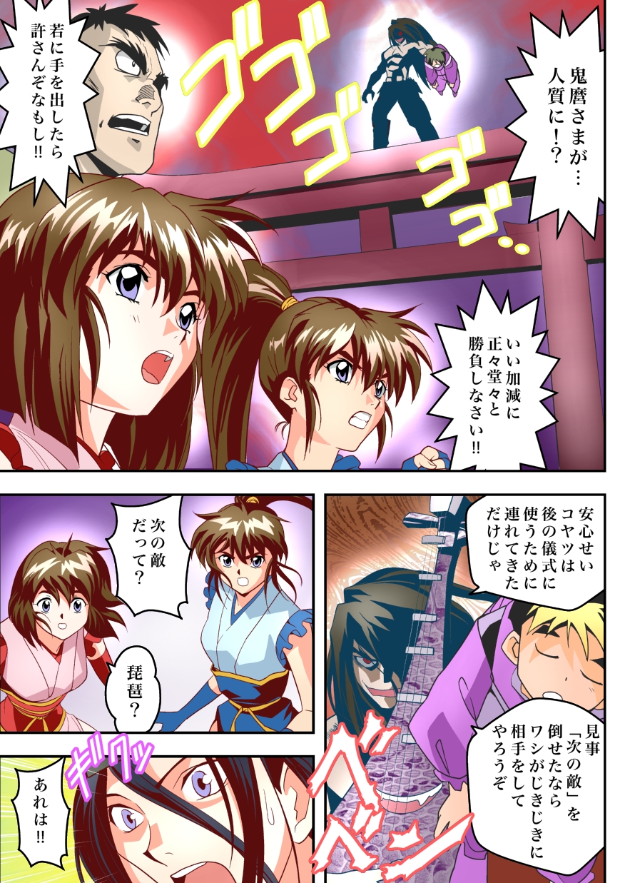 FallenXXangeL9 Ingeki no Ai to Mai FULLCOLOR page 5 full