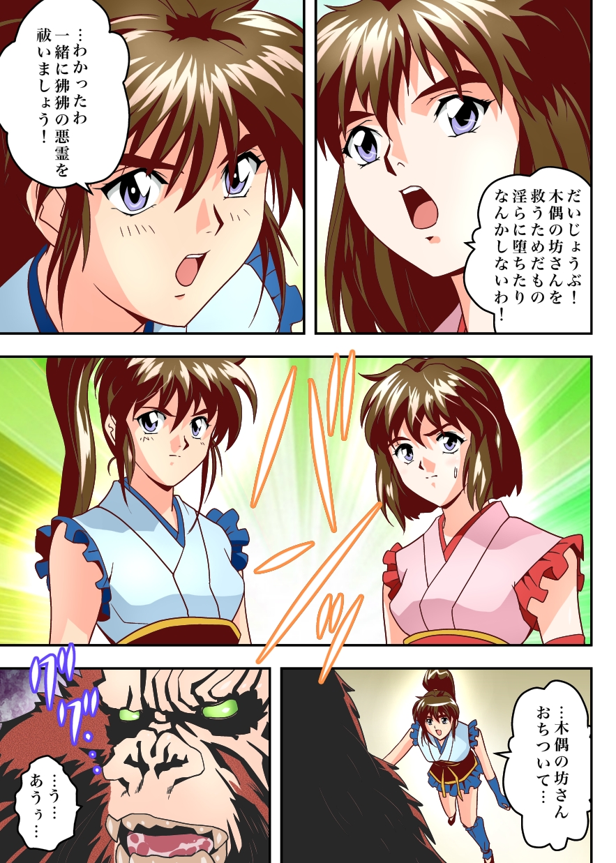 FallenXXangeL9 Ingeki no Ai to Mai FULLCOLOR page 9 full