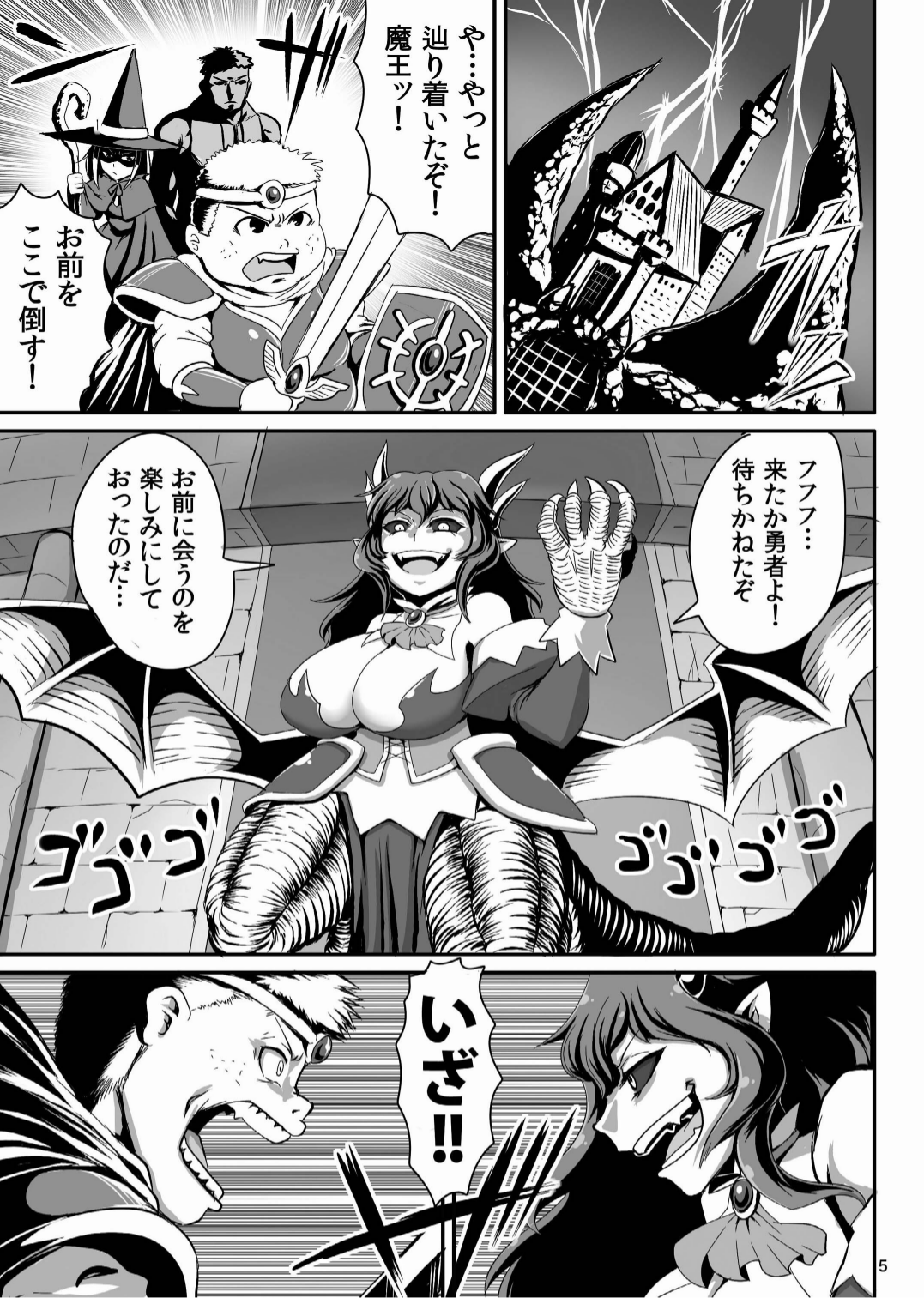 MONSTER'S A GOGO page 5 full