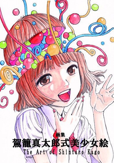 kago shintarou style girls page 1 full