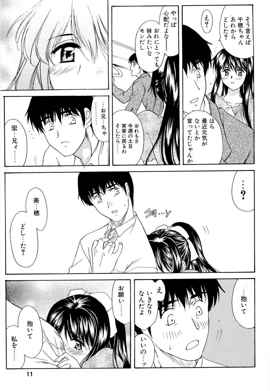 Gemini Drive page 10 full