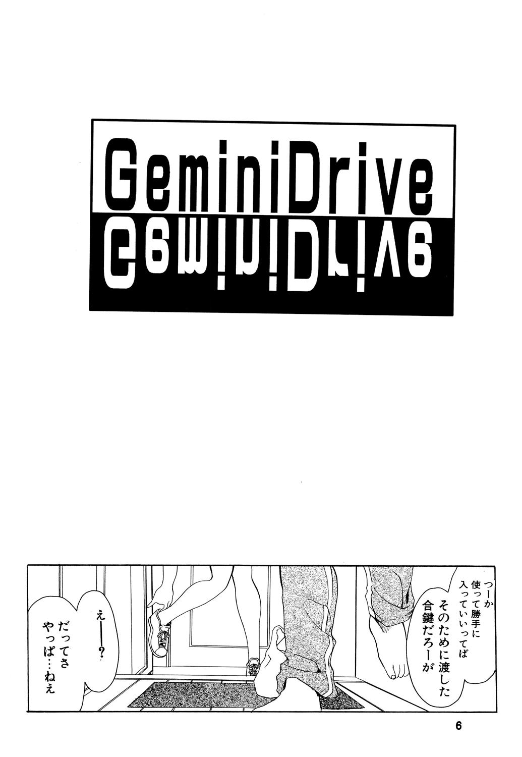 Gemini Drive page 5 full