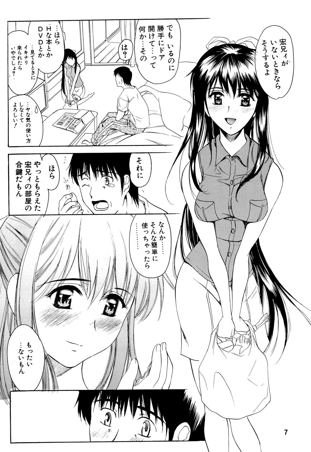 Gemini Drive page 6 full