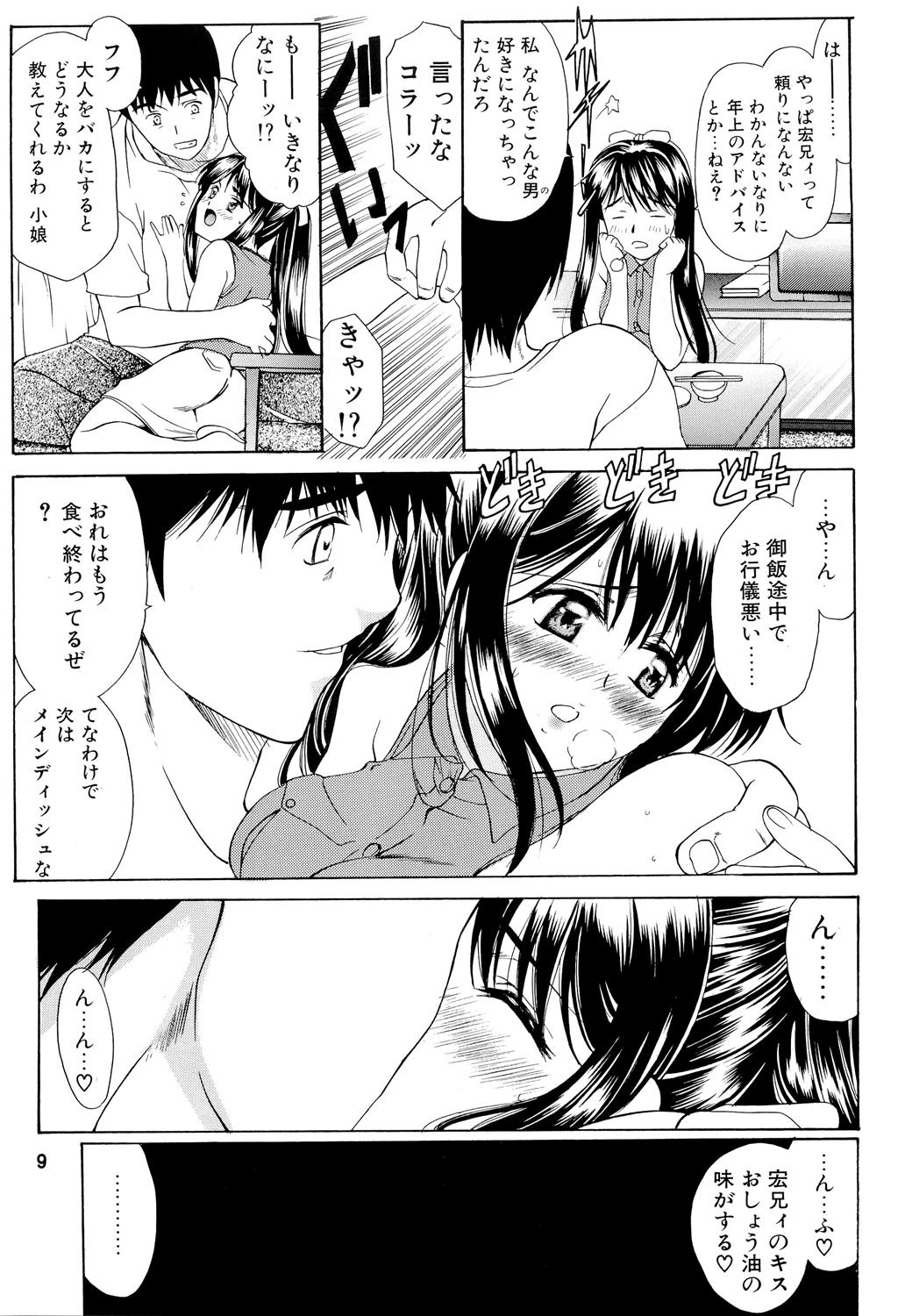 Gemini Drive page 8 full