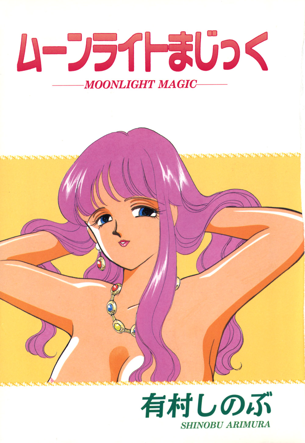 Moonlight Magic page 6 full