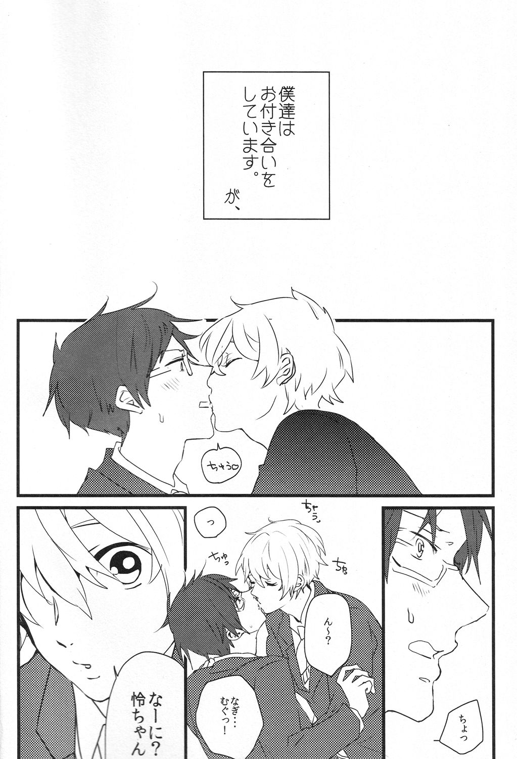 Chuu de subete ga kaiketsu surun janaika nanimo kamo nanimo kamo da yo page 2 full