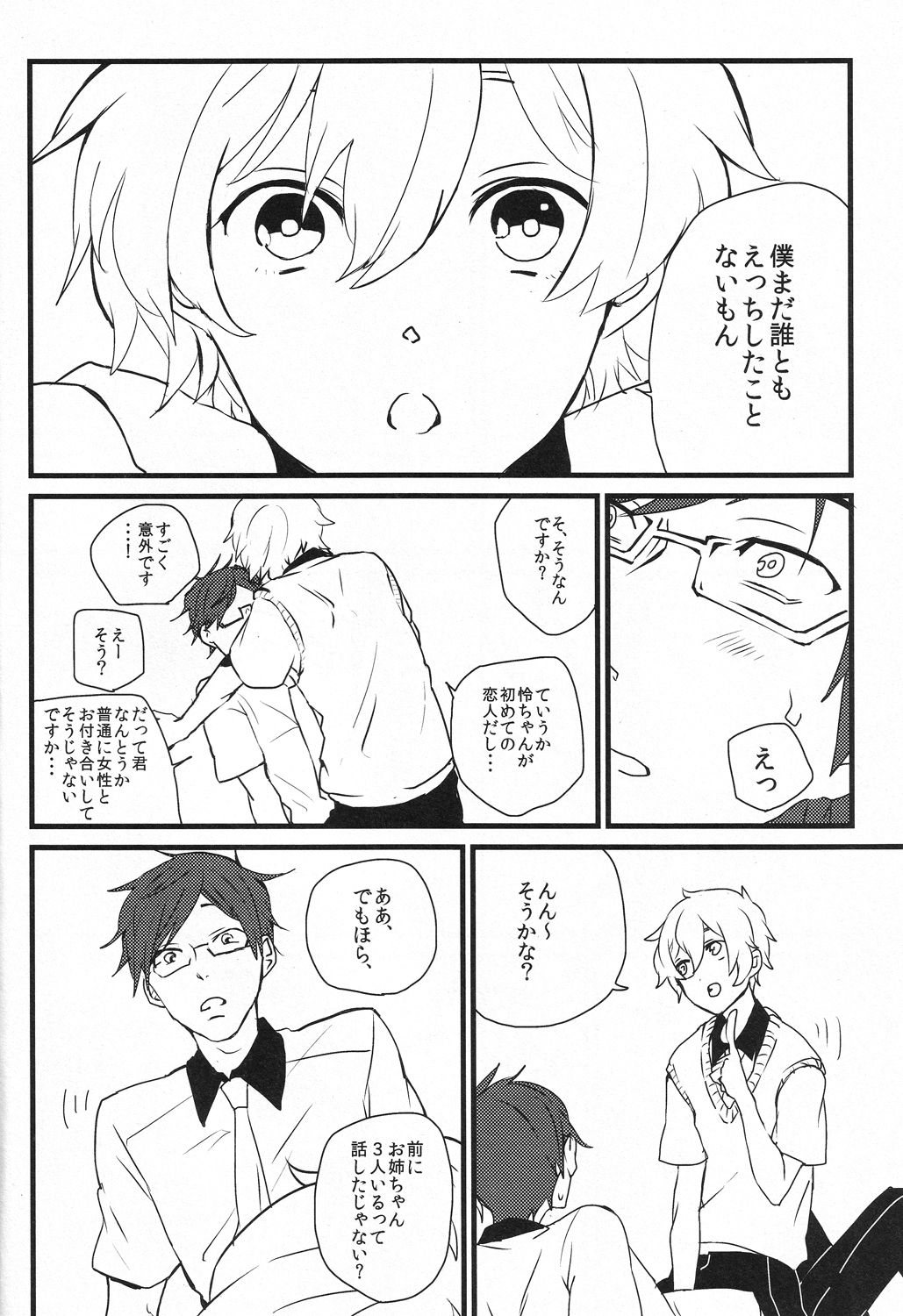 Chuu de subete ga kaiketsu surun janaika nanimo kamo nanimo kamo da yo page 6 full