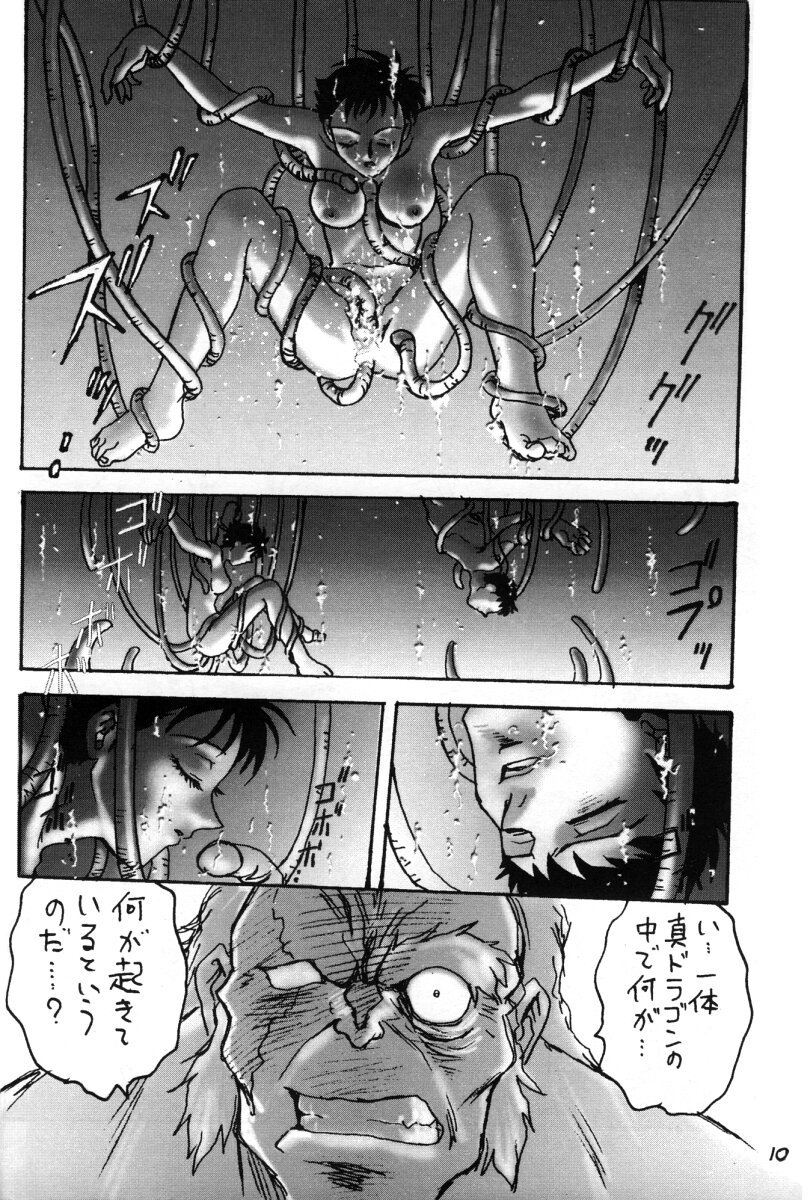 Hori Rin no Heya@ 99 page 9 full