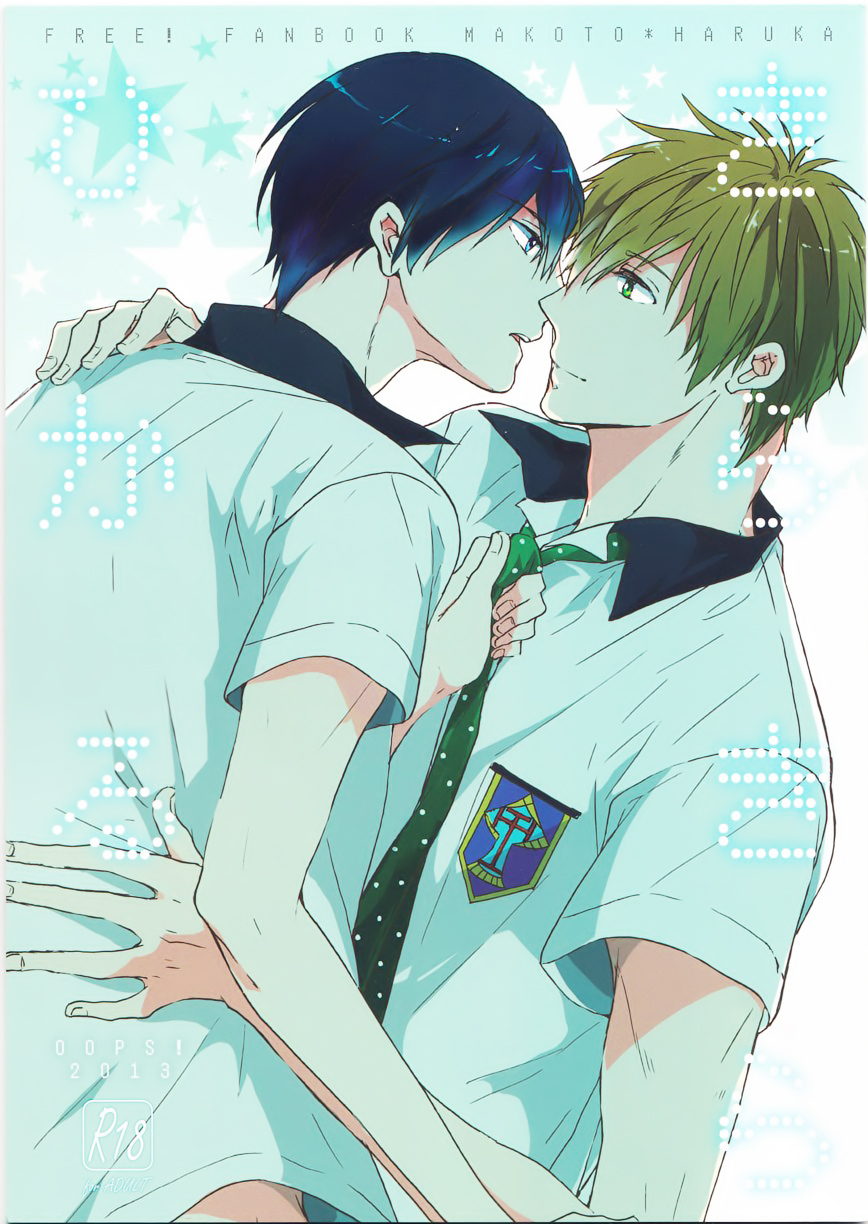 Kirakira Hikaru page 1 full