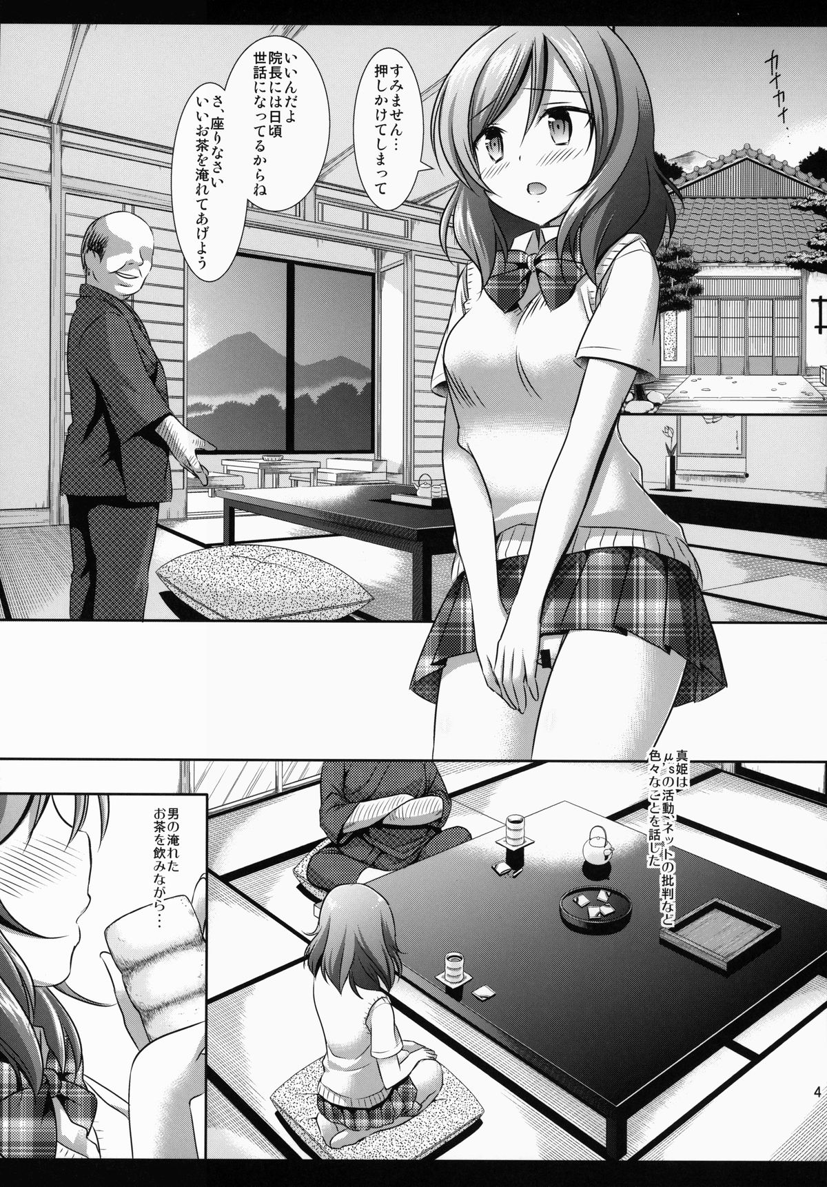 Love Live! Nayami Ni Tukekomu Kitanai Otona To Kawaisou Na Maki page 5 full