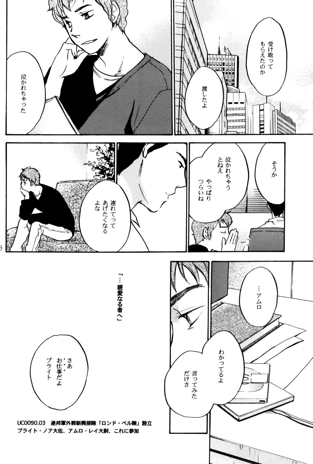 World End Familia page 7 full