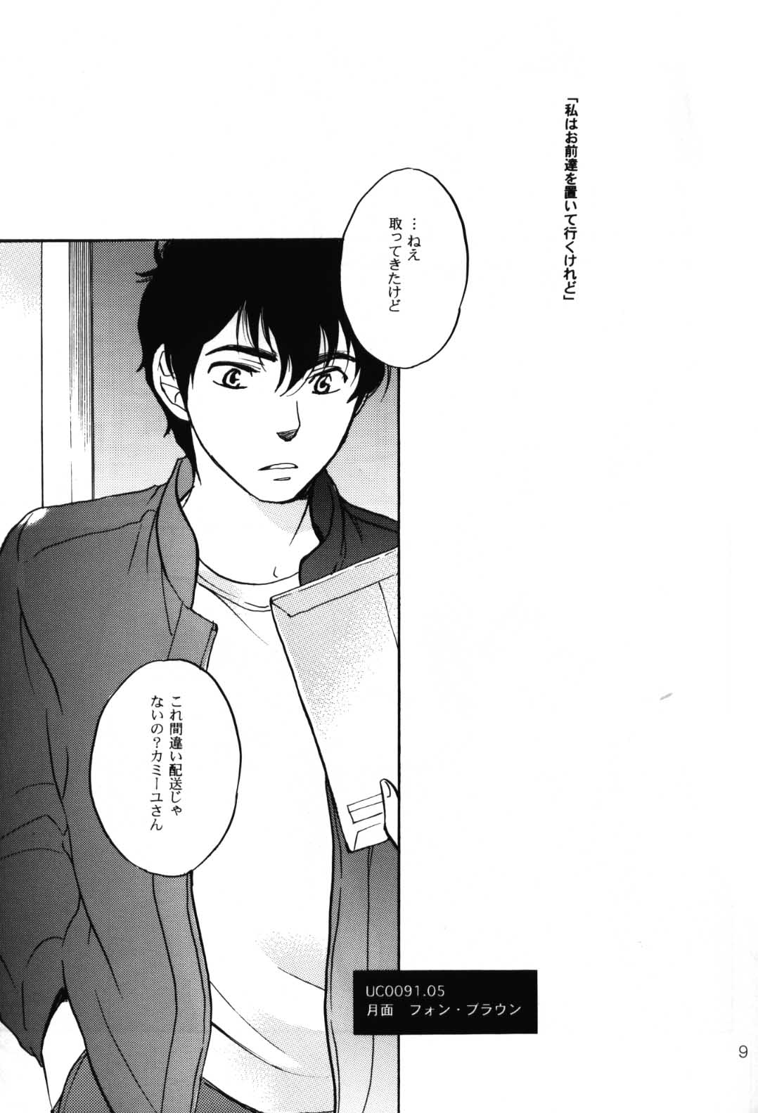 World End Familia page 8 full