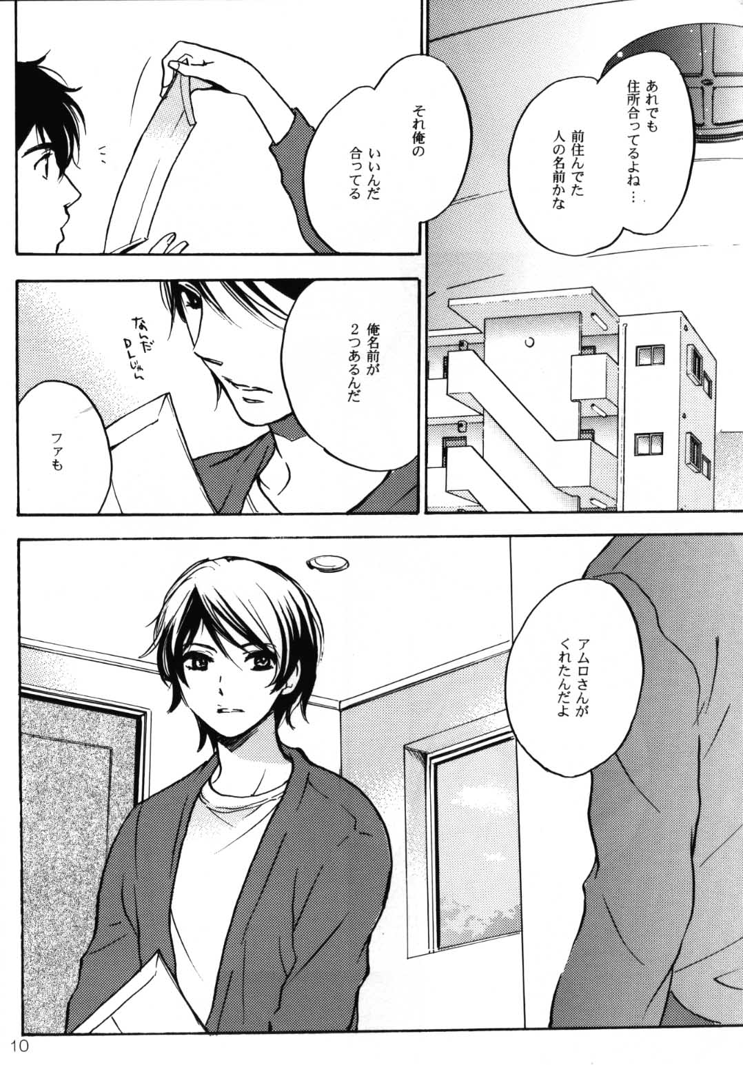 World End Familia page 9 full