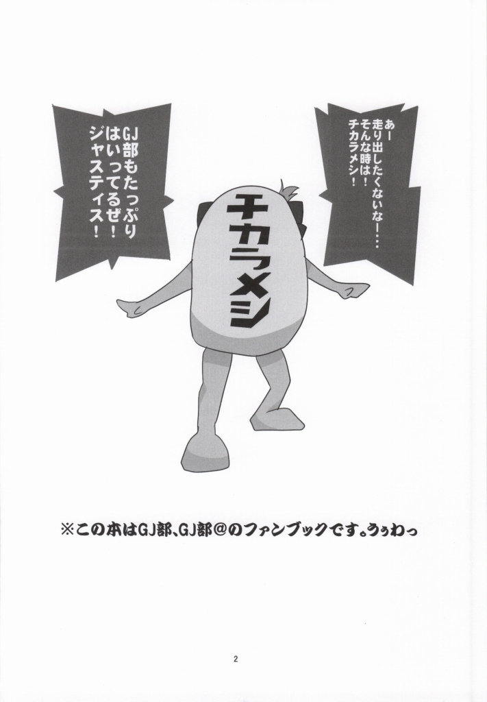 Hashiri Dasou Sorosoro Ne? page 2 full