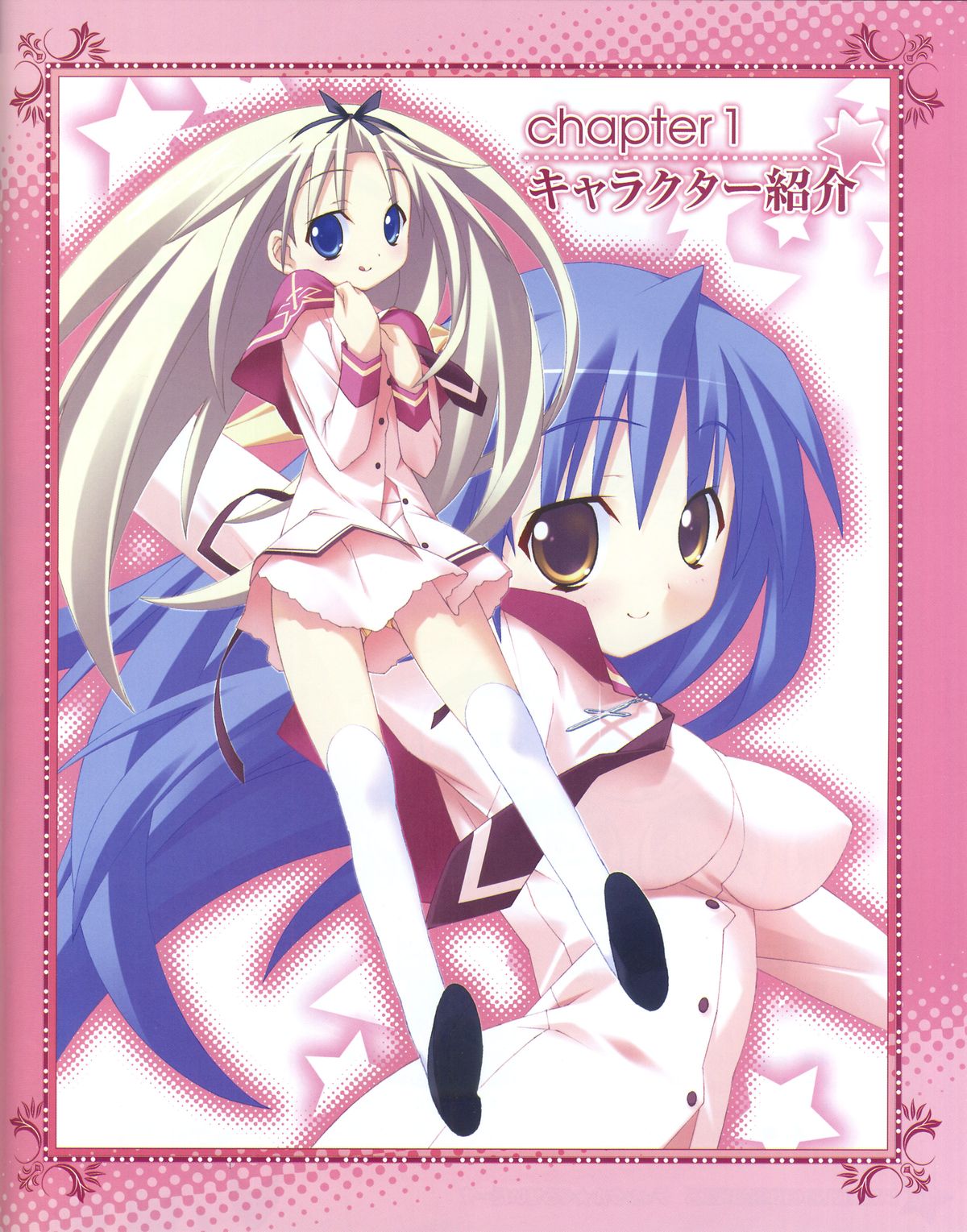 TECH GIAN Super Prelude twinkle crusaders with DVD-Rom page 9 full