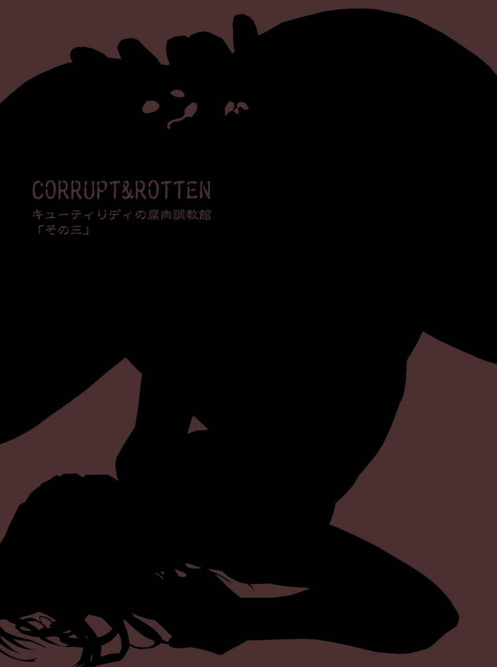 CORRUPT&ROTTEN Cutey Liddy no Funiku Choukyou Kan "Sono San" page 2 full