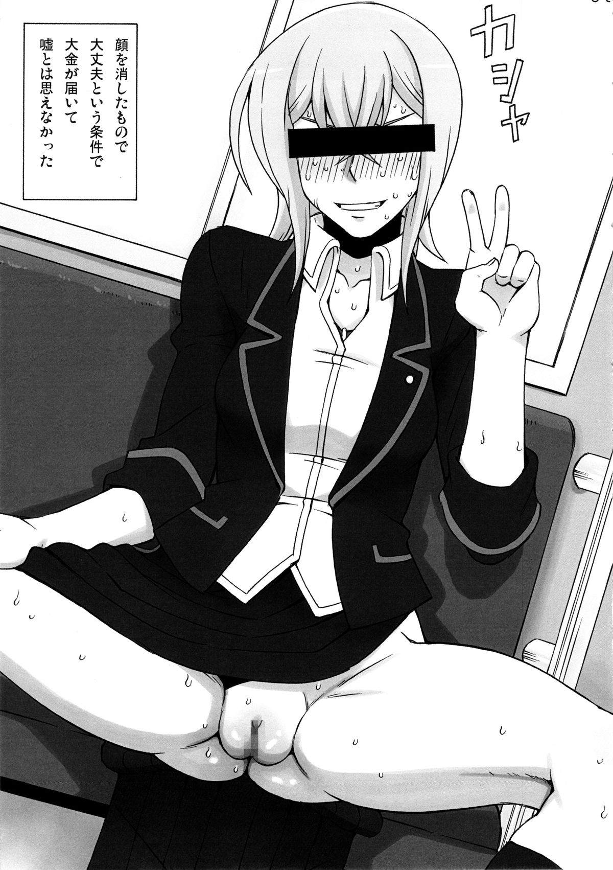 Tokura Misaka ni Mechakucha Shitemita page 4 full