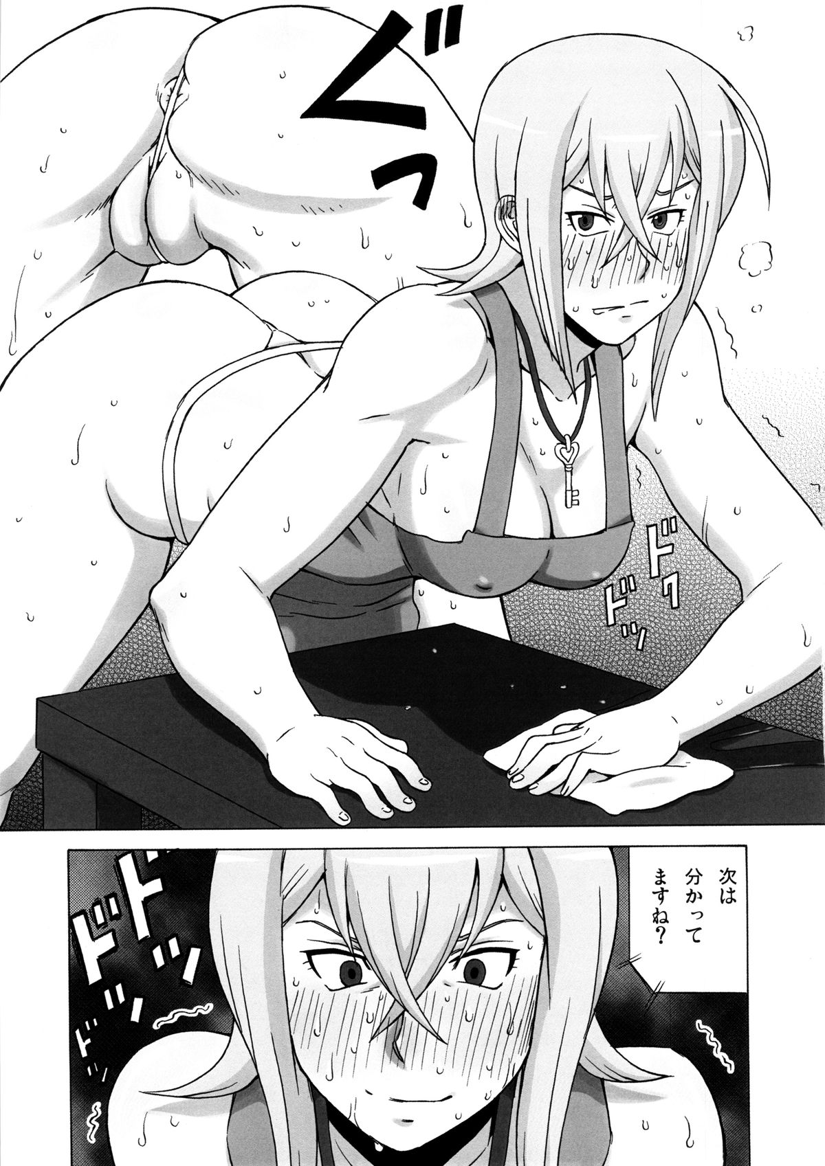 Tokura Misaka ni Mechakucha Shitemita page 8 full