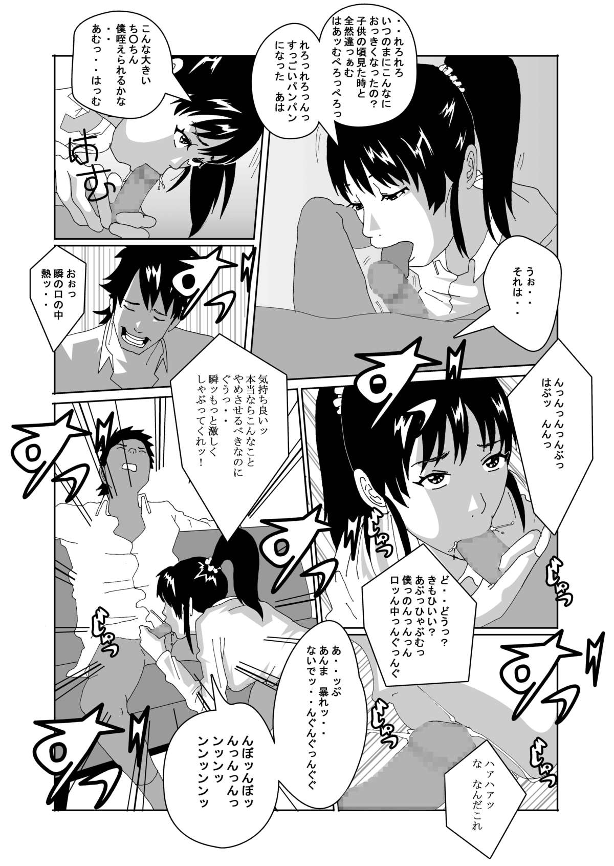 Nyotaika Suru Kusuri o Hirotte Kita page 10 full