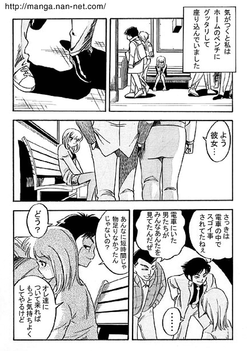 Dorodoro Train page 10 full