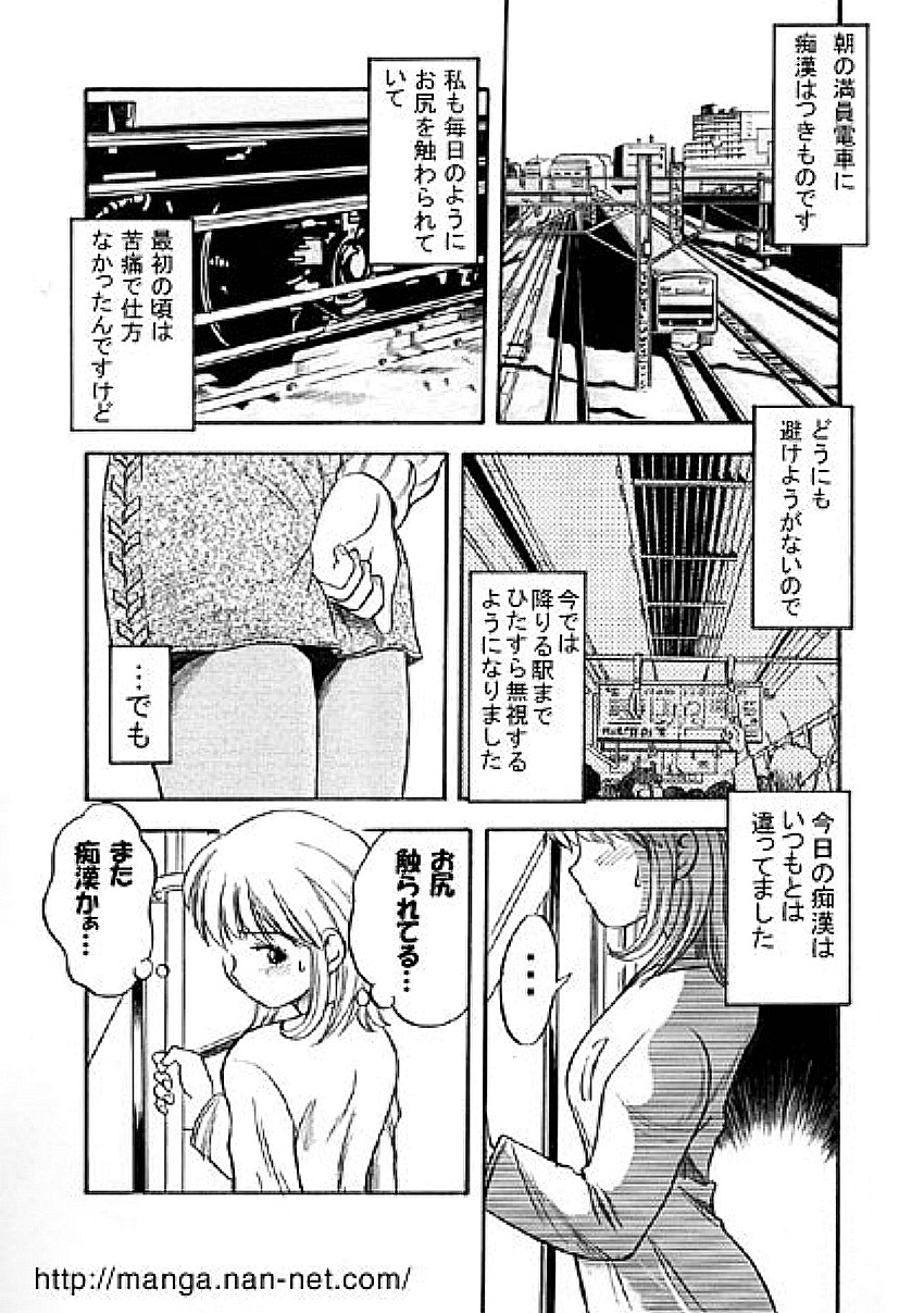 Dorodoro Train page 2 full