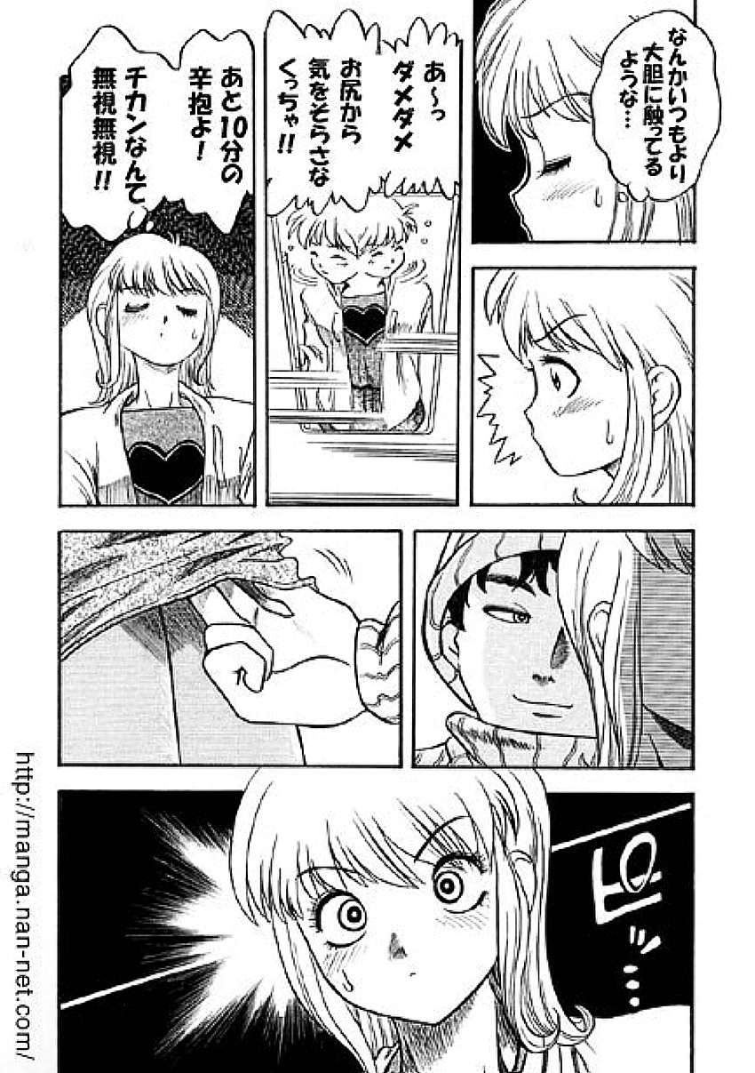 Dorodoro Train page 3 full