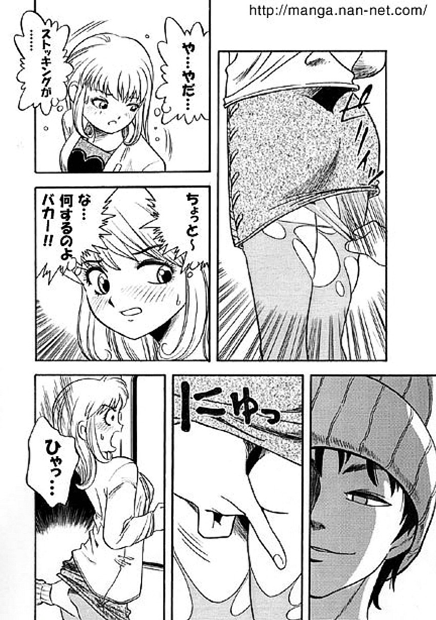 Dorodoro Train page 4 full