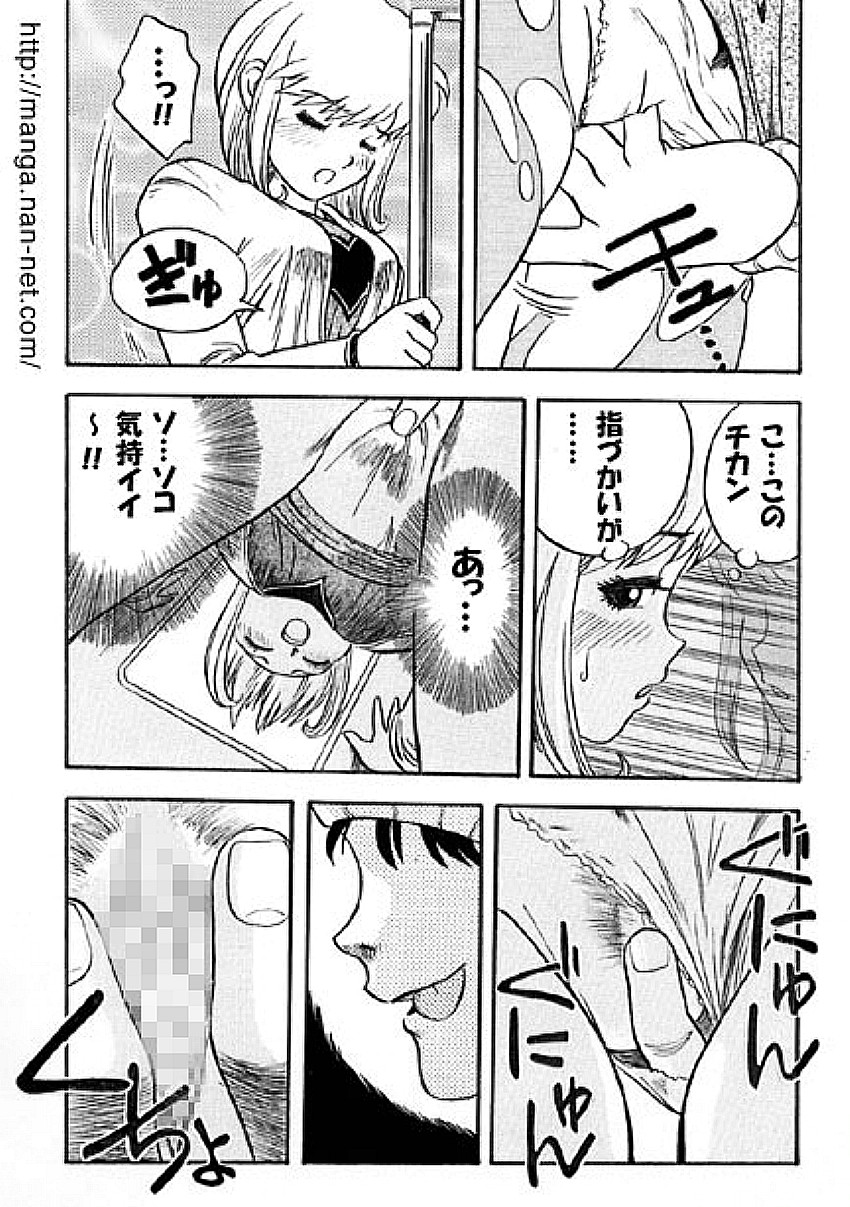 Dorodoro Train page 5 full