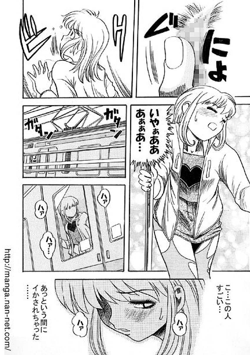 Dorodoro Train page 6 full