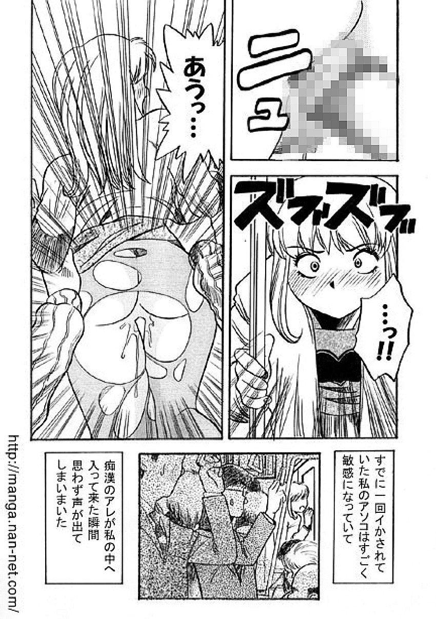 Dorodoro Train page 8 full