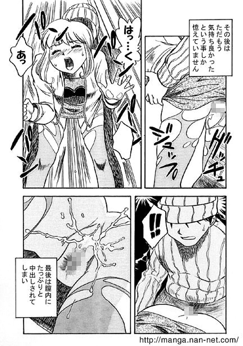 Dorodoro Train page 9 full