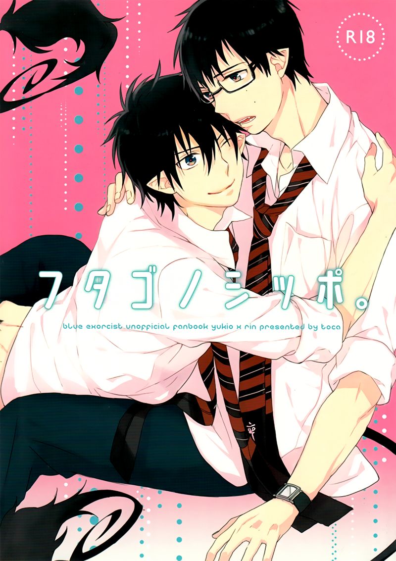 Twin's Tail page 1 full