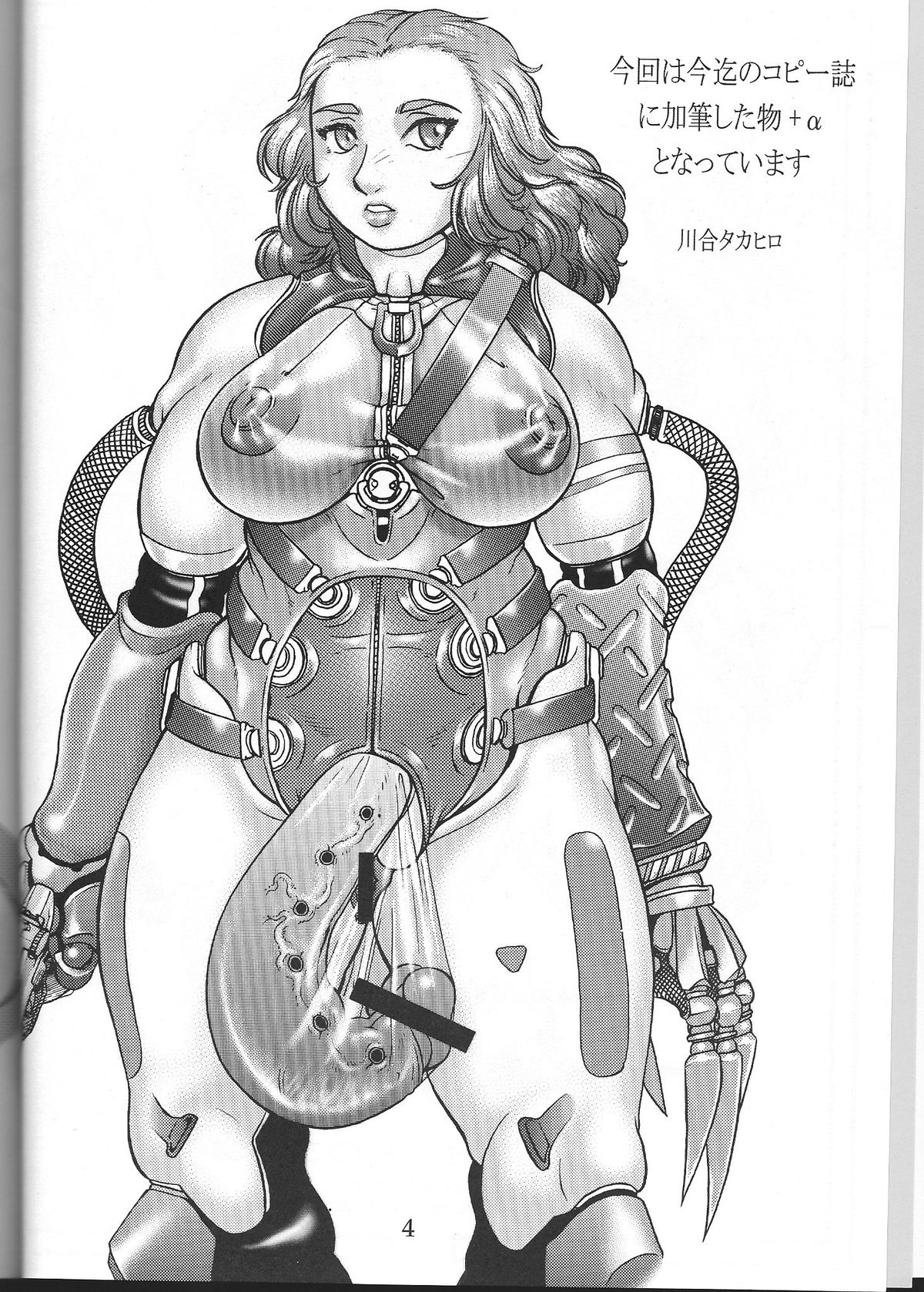 dancing DOLL page 3 full