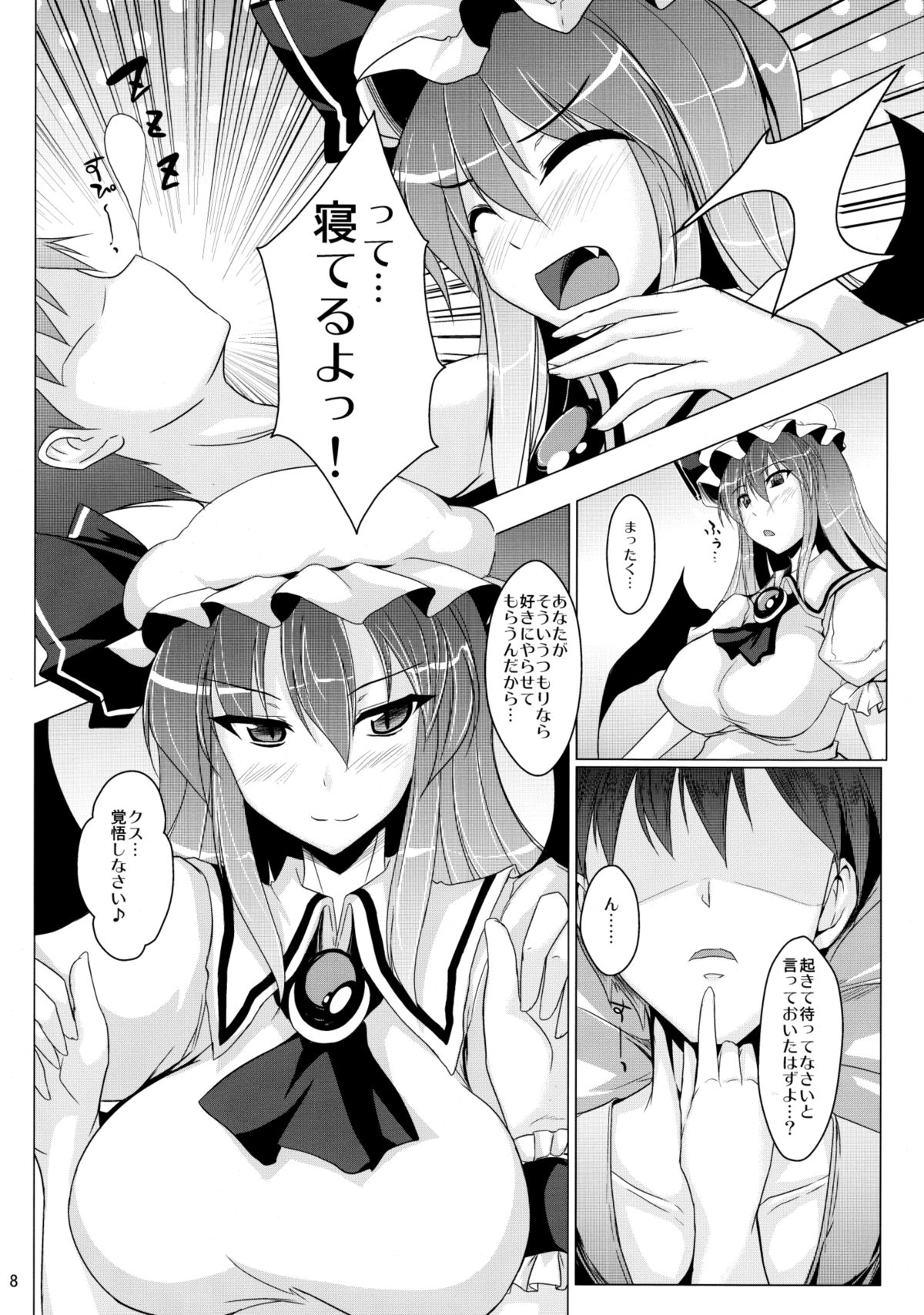 Remilia no Yuuutsu page 7 full