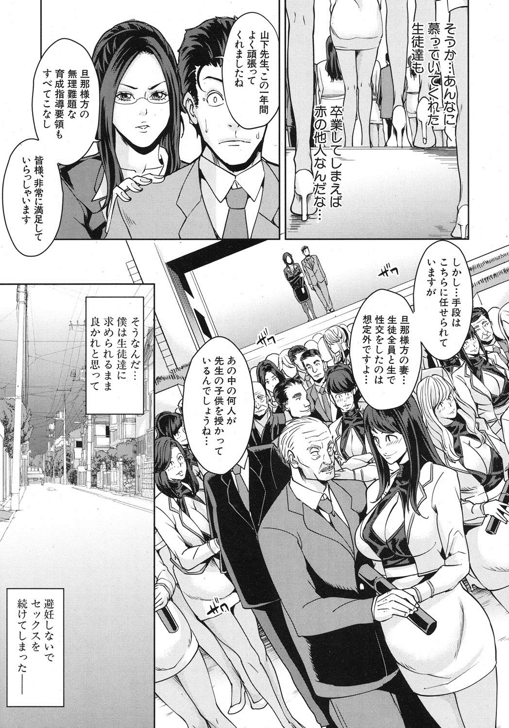 COMIC MUJIN 2013-07 page 10 full