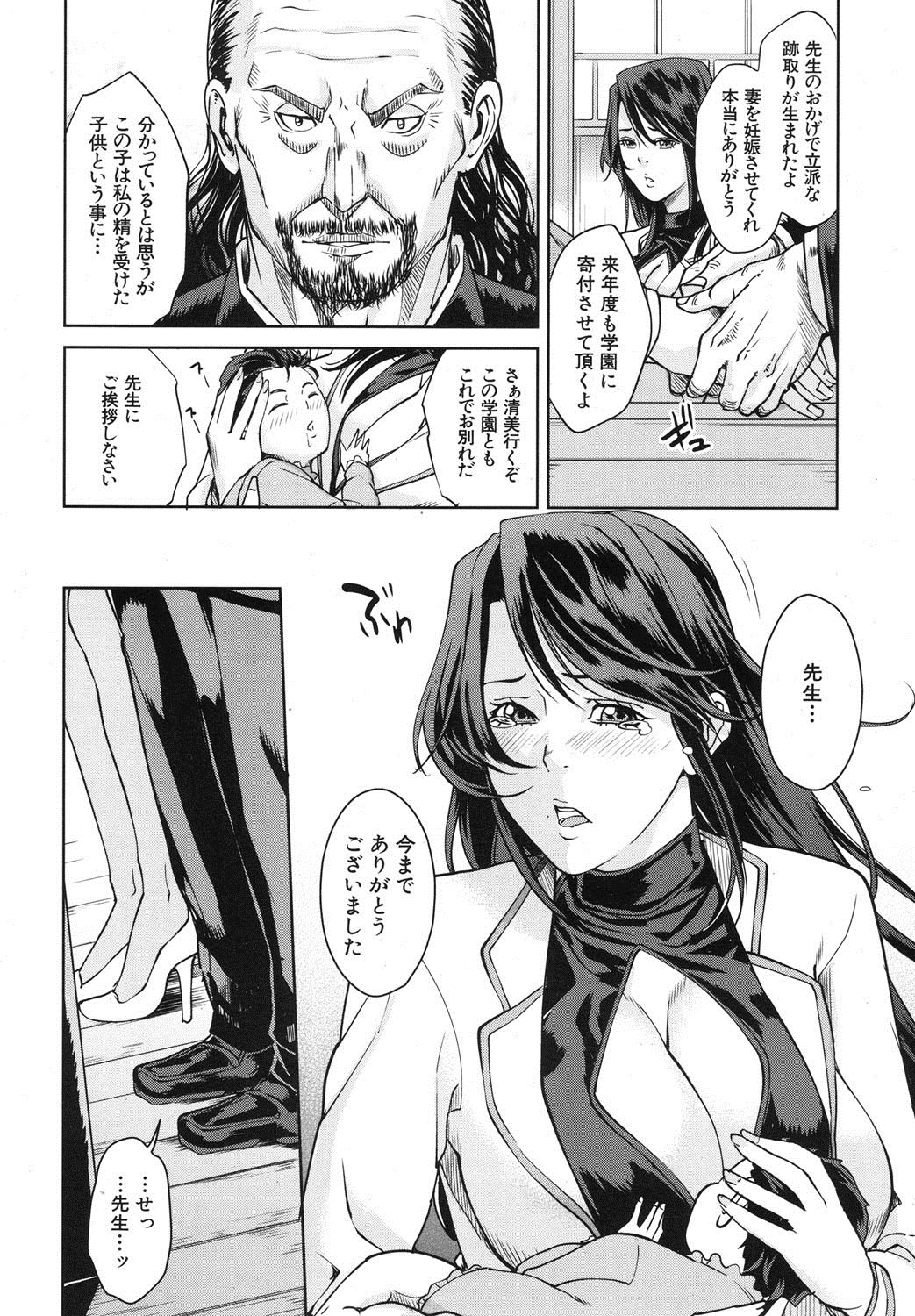 COMIC MUJIN 2013-07 page 7 full