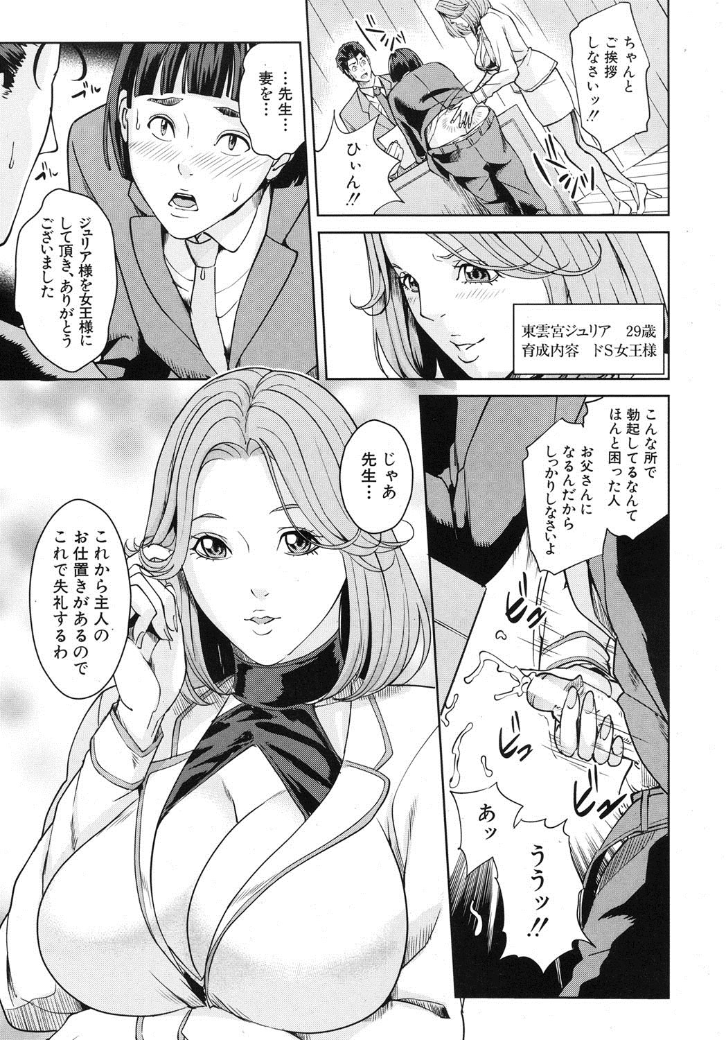 COMIC MUJIN 2013-07 page 8 full