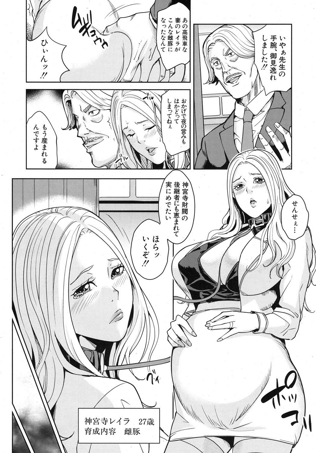 COMIC MUJIN 2013-07 page 9 full