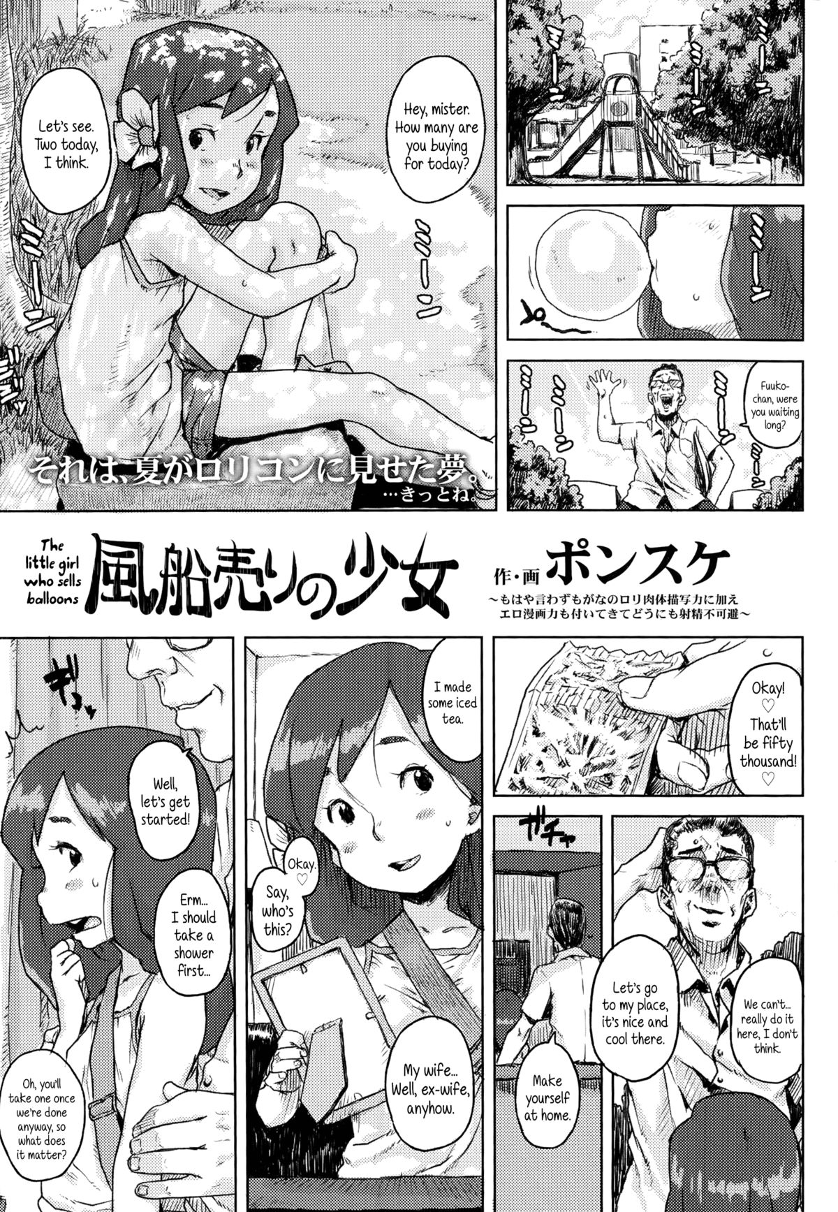 Fuusen Uri no Shoujo | The Girl Who Sells Balloons page 1 full