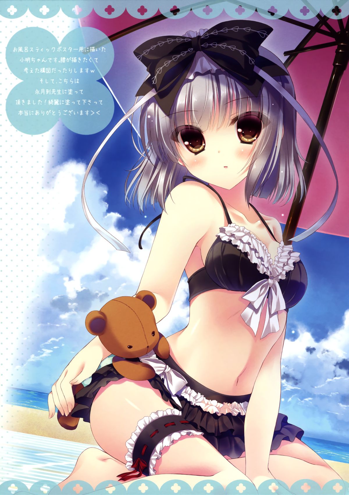 Houkago Master page 10 full