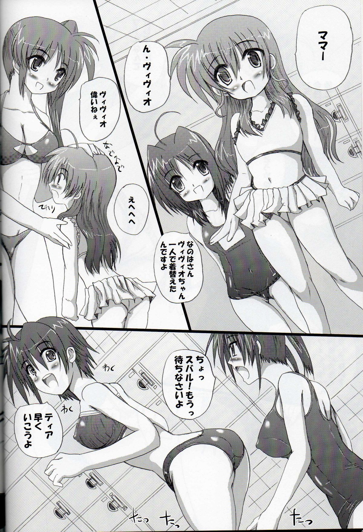 Minna no Nanoha-san page 3 full
