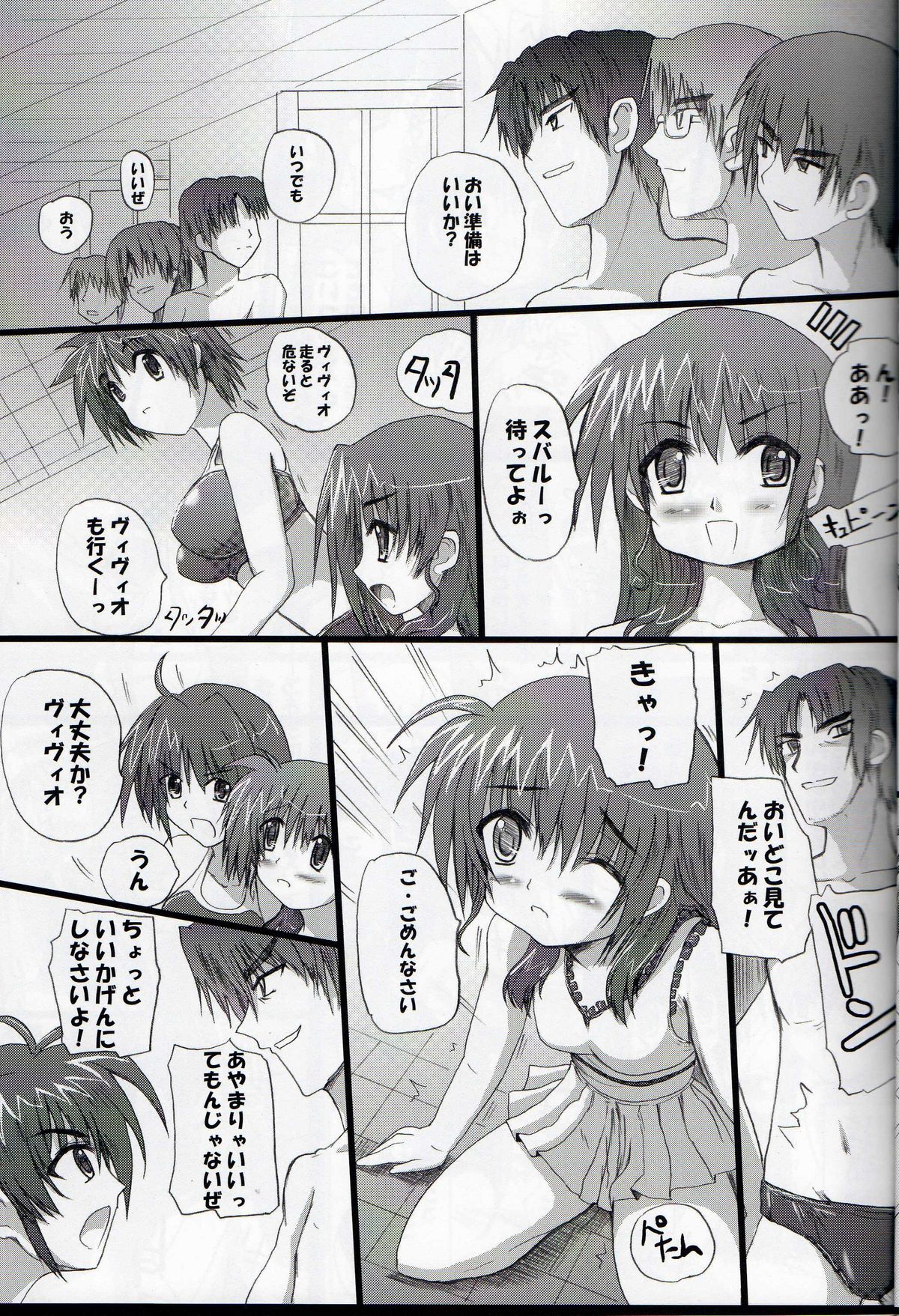 Minna no Nanoha-san page 4 full