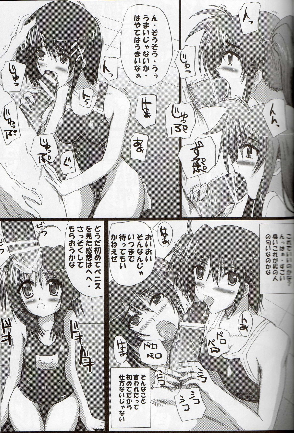 Minna no Nanoha-san page 6 full