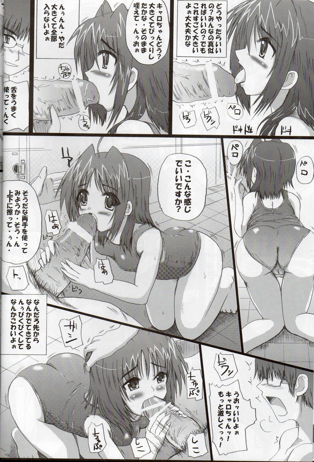 Minna no Nanoha-san page 7 full