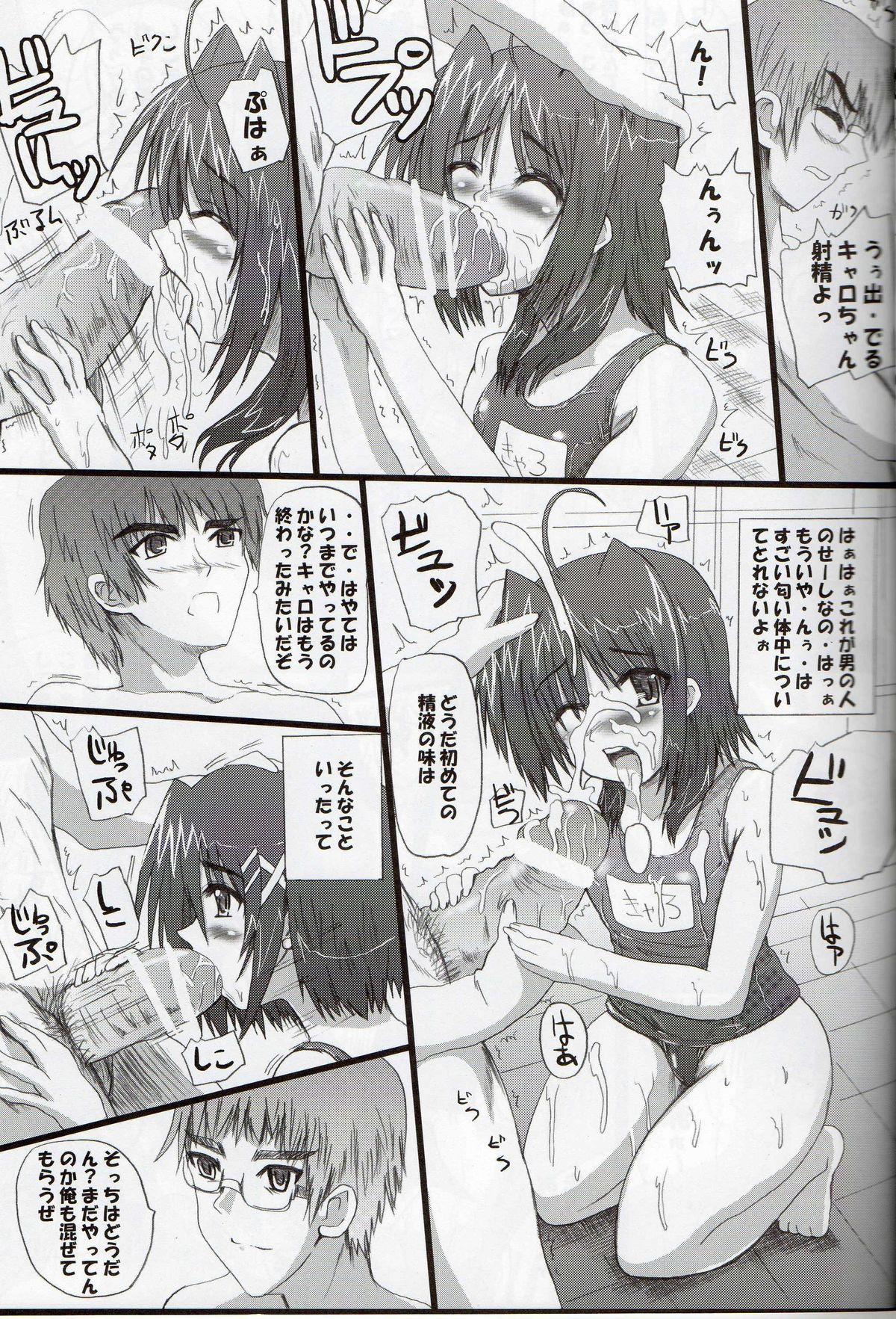 Minna no Nanoha-san page 8 full
