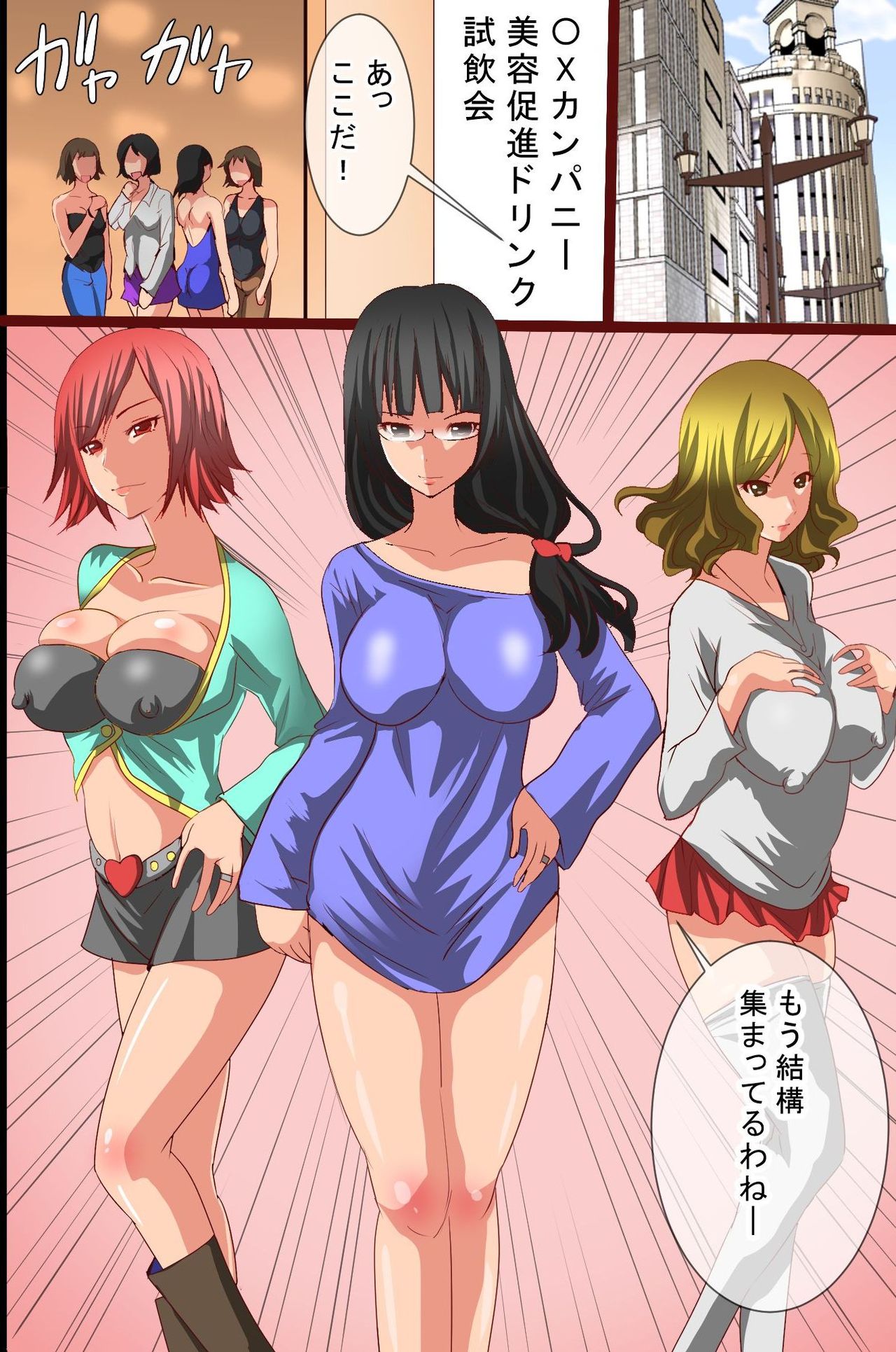 Hitozuma Saimin page 3 full