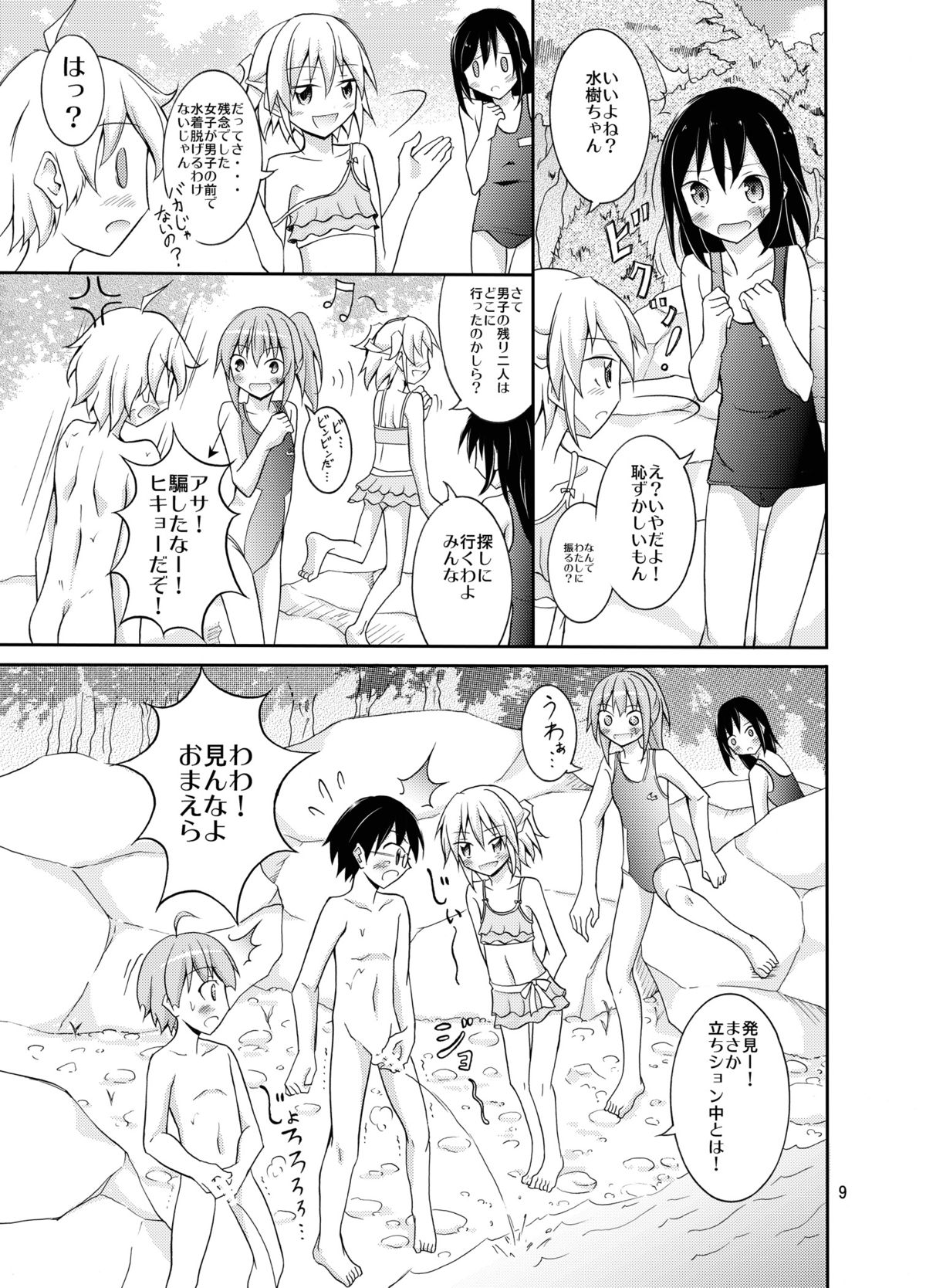 Supponpon de Chounaikai Camp page 9 full
