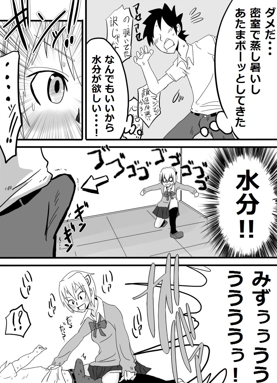 Okuchi de Ikou!! ~Joshikousei Tantei Hen~ page 5 full