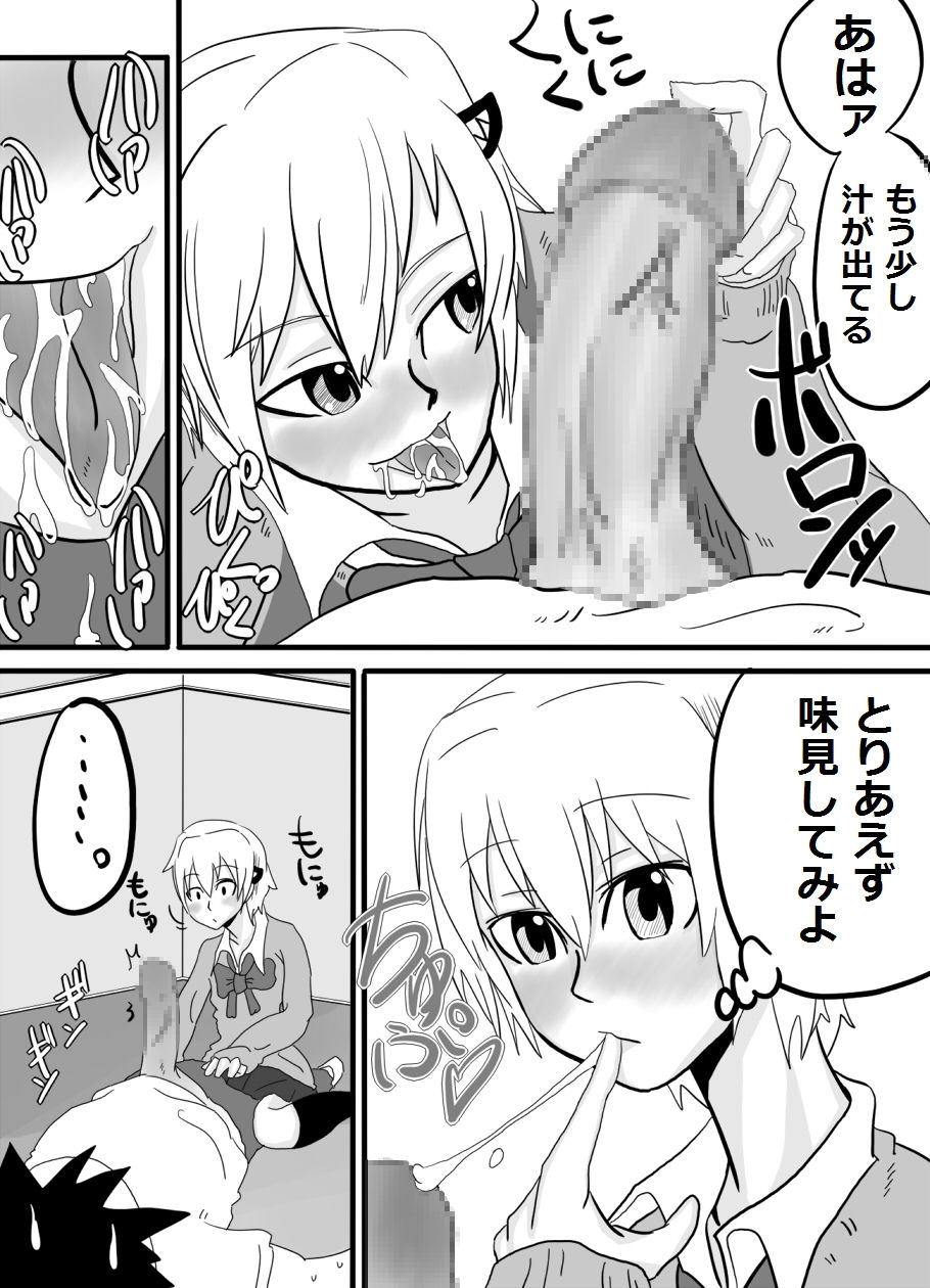 Okuchi de Ikou!! ~Joshikousei Tantei Hen~ page 6 full